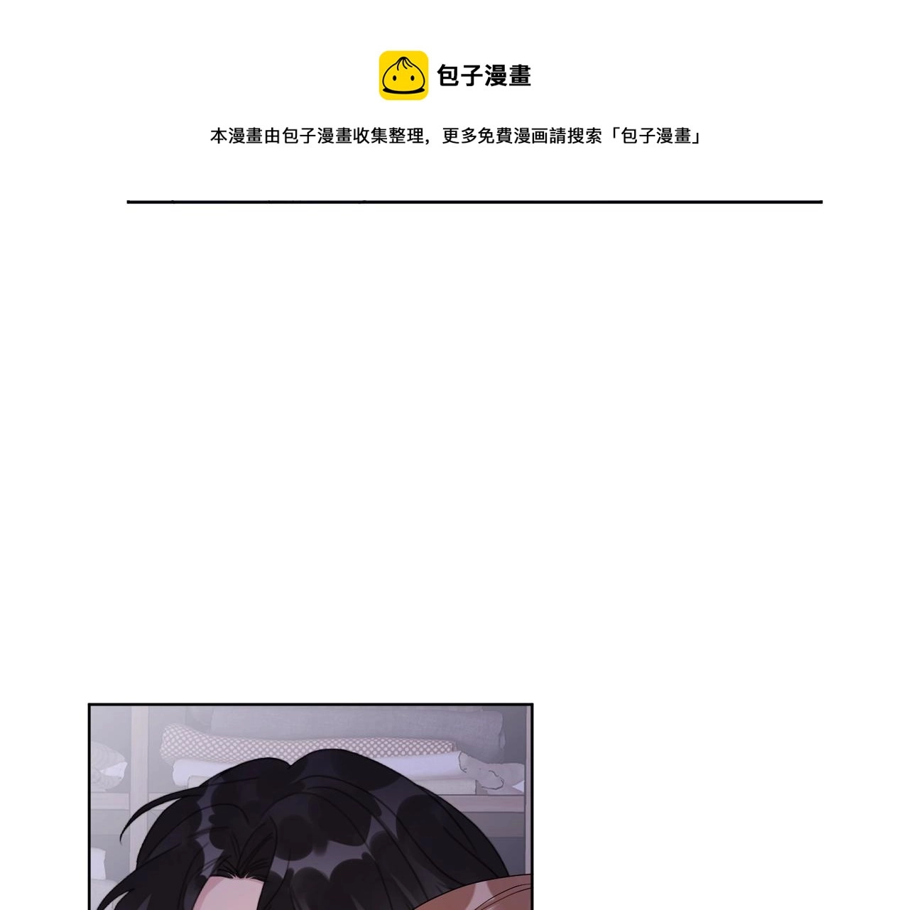第90话 抱着你睡98
