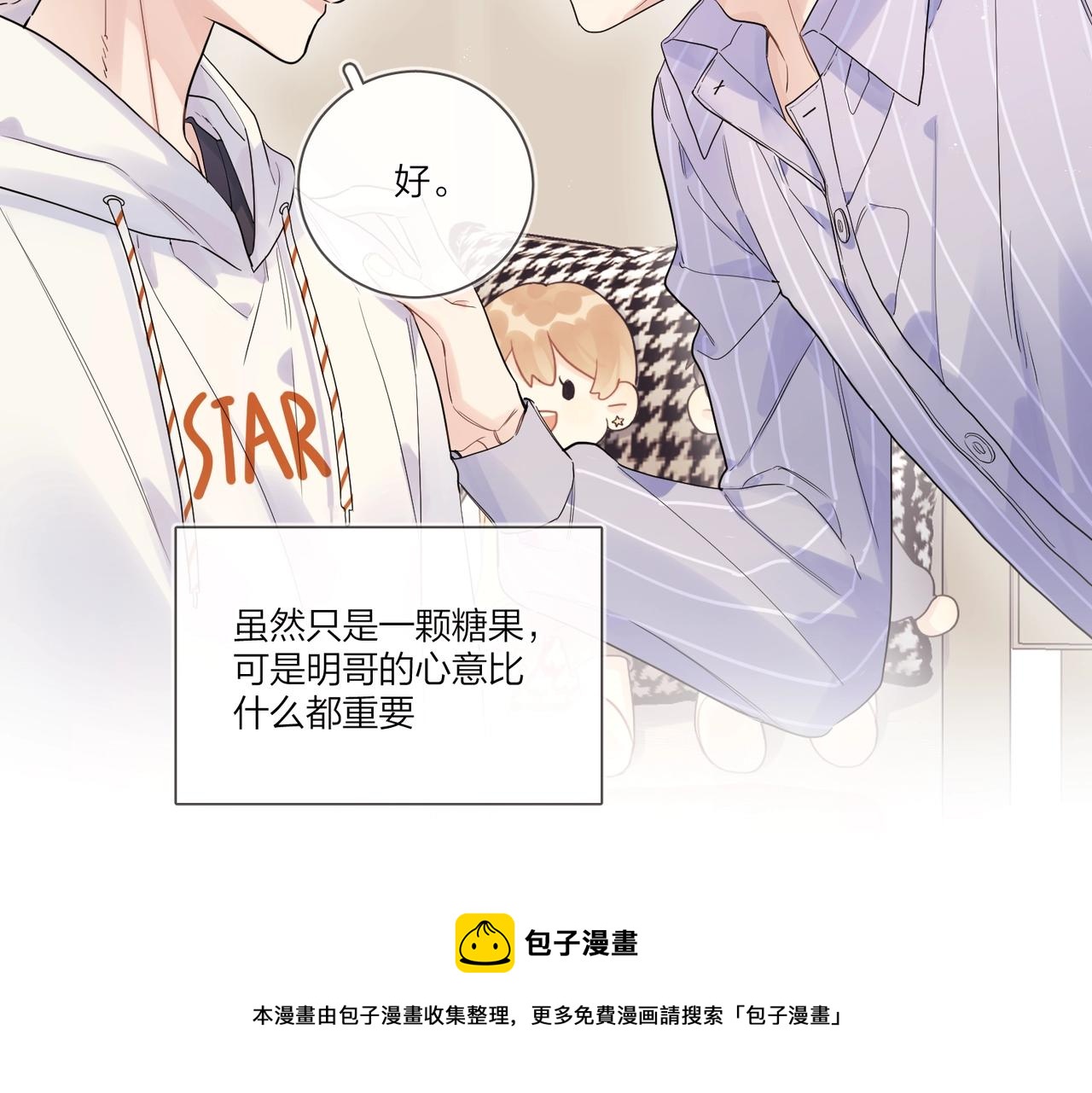 第108话 戒指8