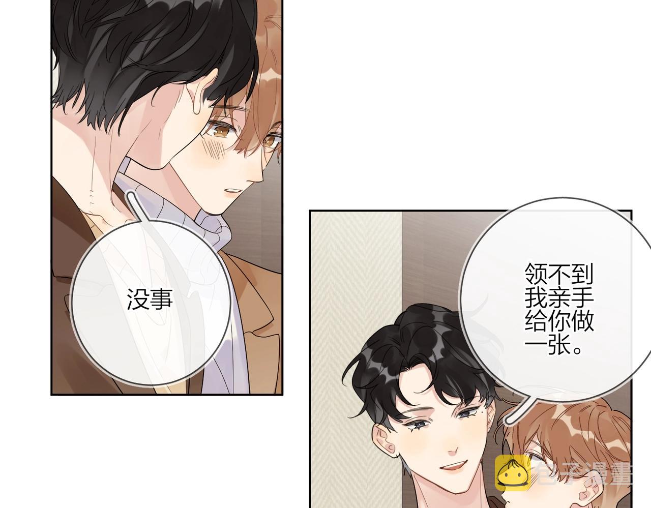 第91话 我的“老婆”69