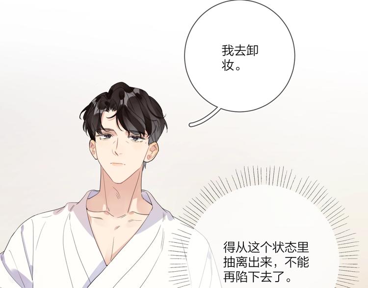 第21话 入戏过深87