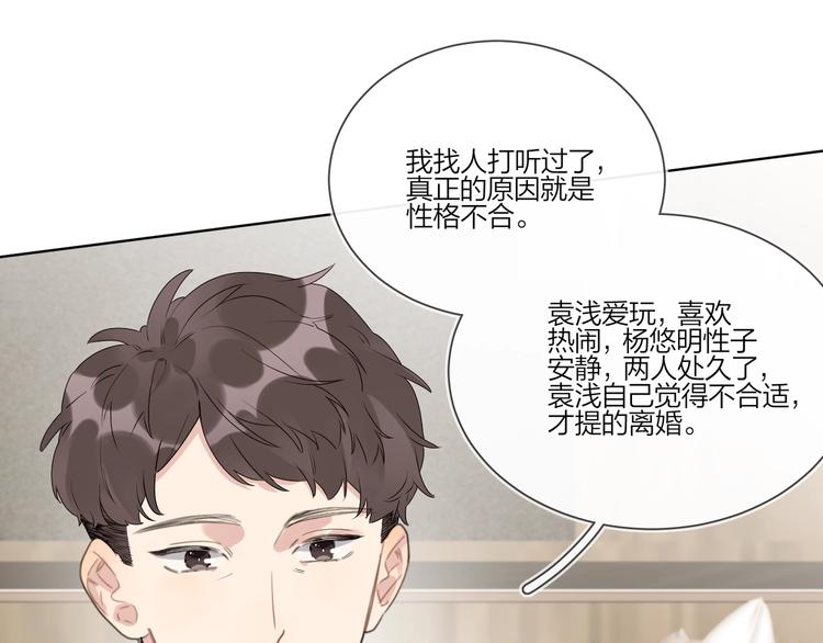第53话 想要吃……98