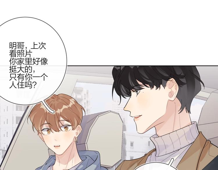 第78话 近距离了解你4