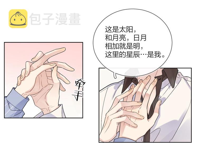 第69话 第一次告白62