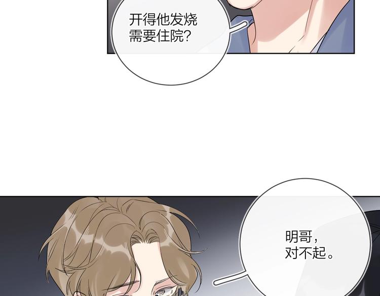 第71话 我今晚住这84