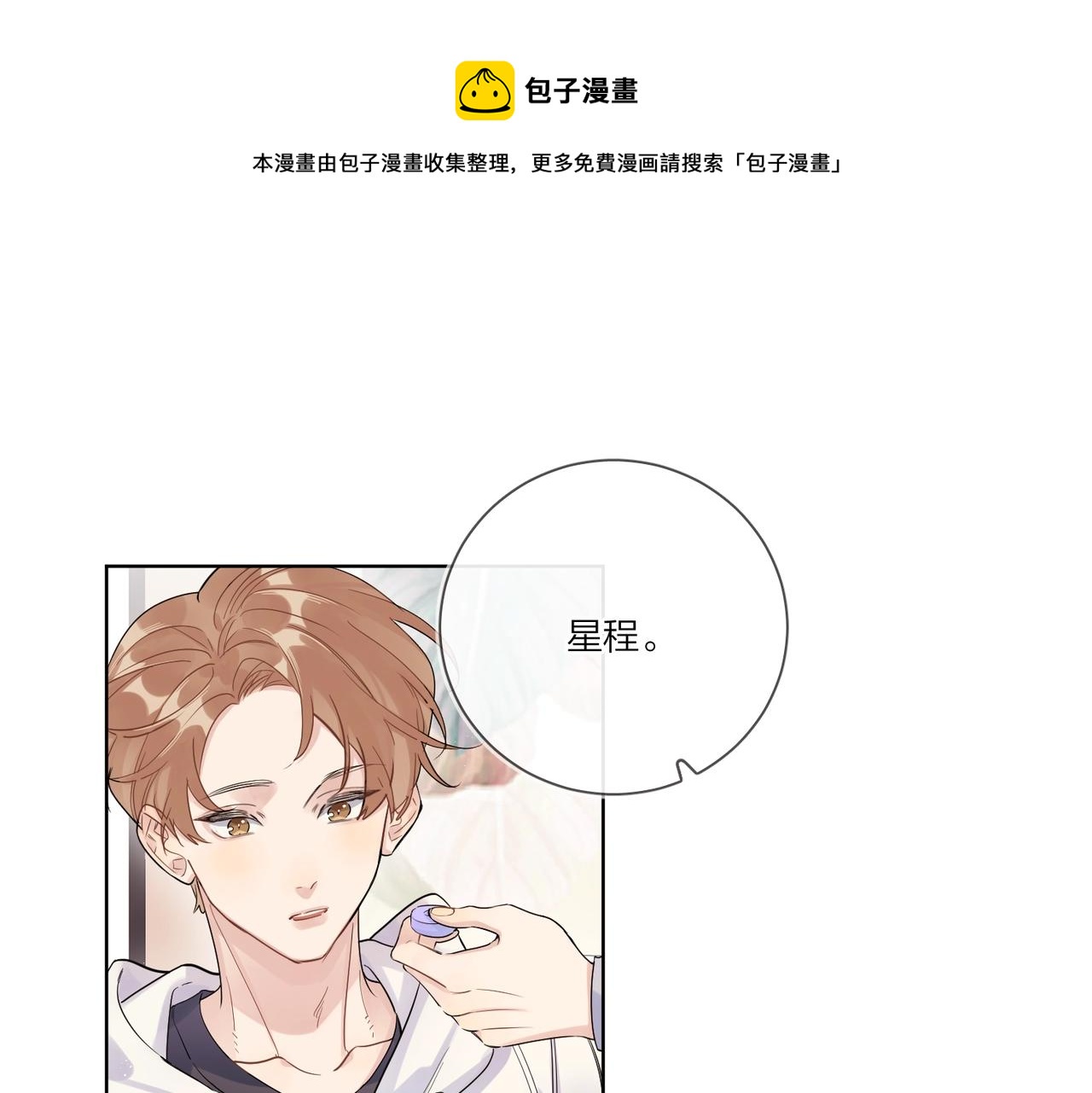 第108话 戒指4