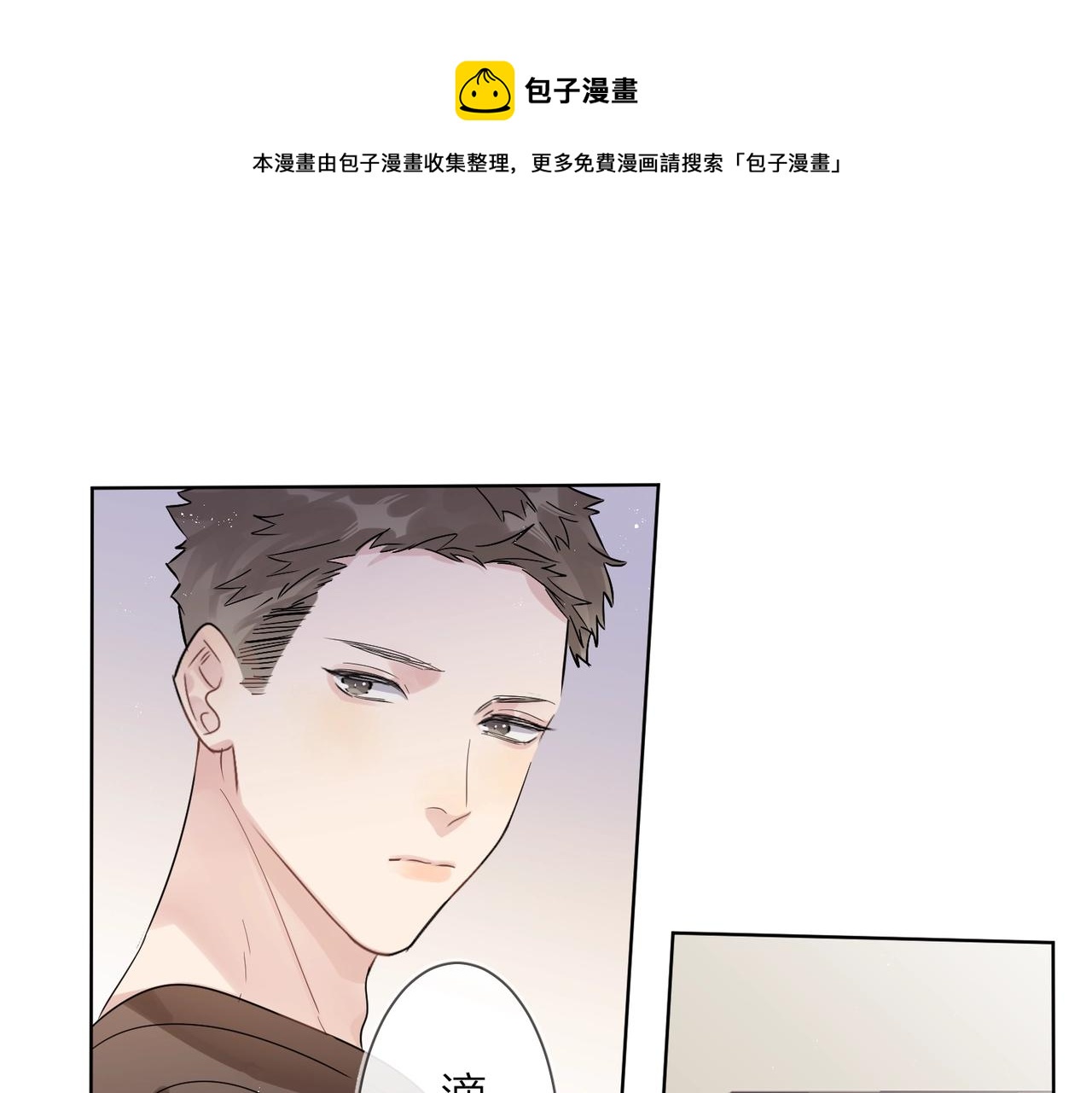 番外10 第一次心动20