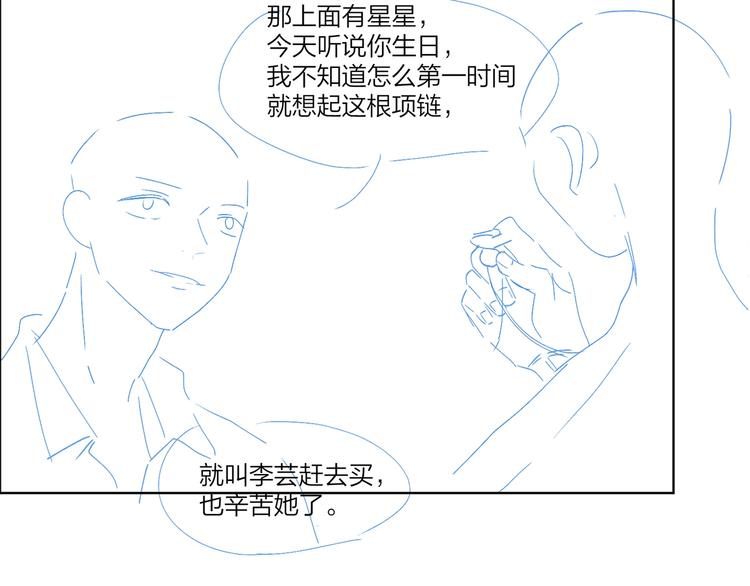 第18话 生日快乐，星程105