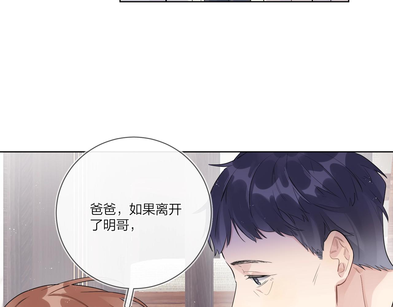 完结篇 竭尽我生命的全部31