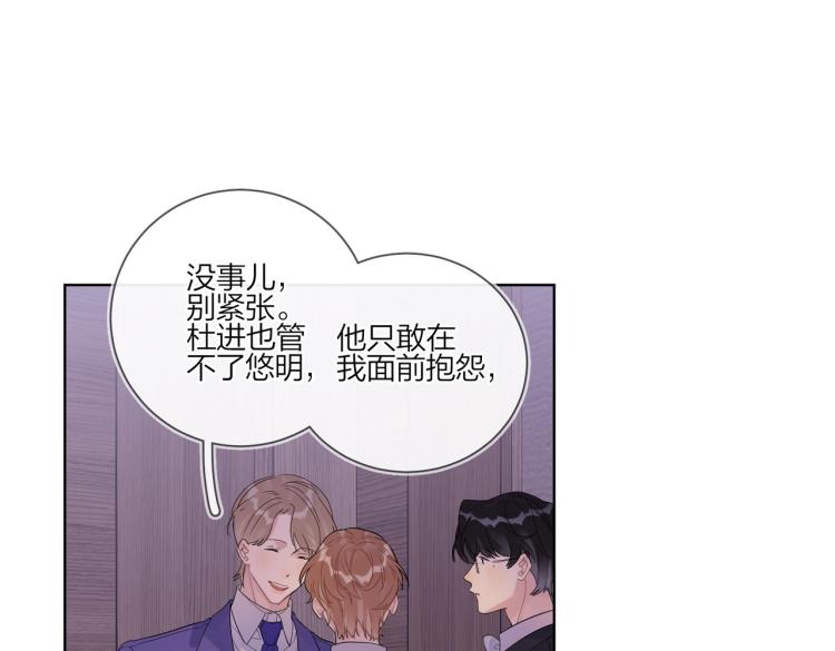 第89话 老男人吃醋37