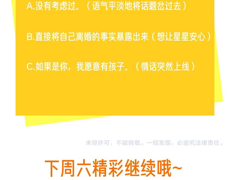 第26话 夜晚的私会131