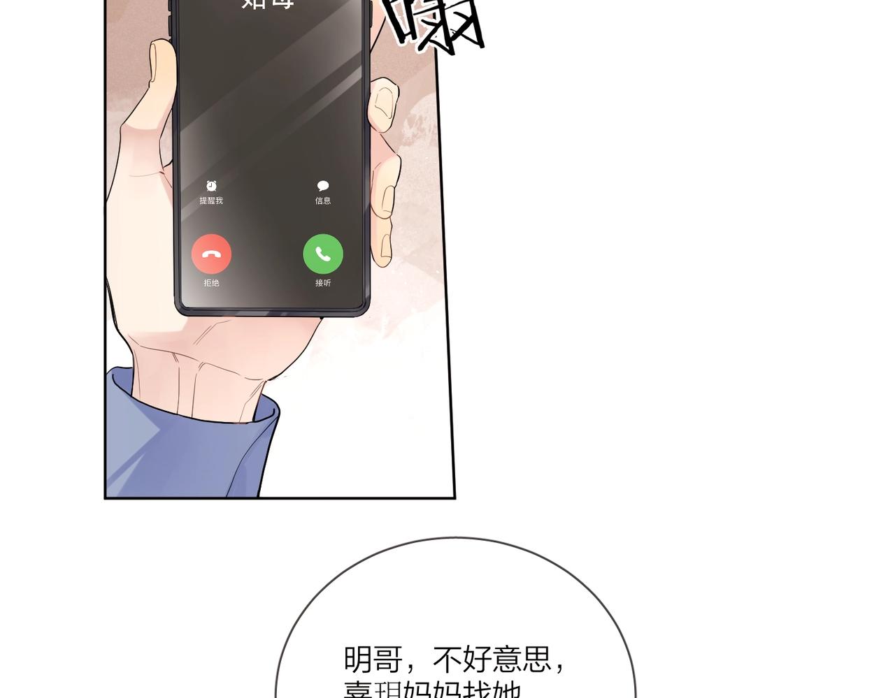 第106话 给你奖励16