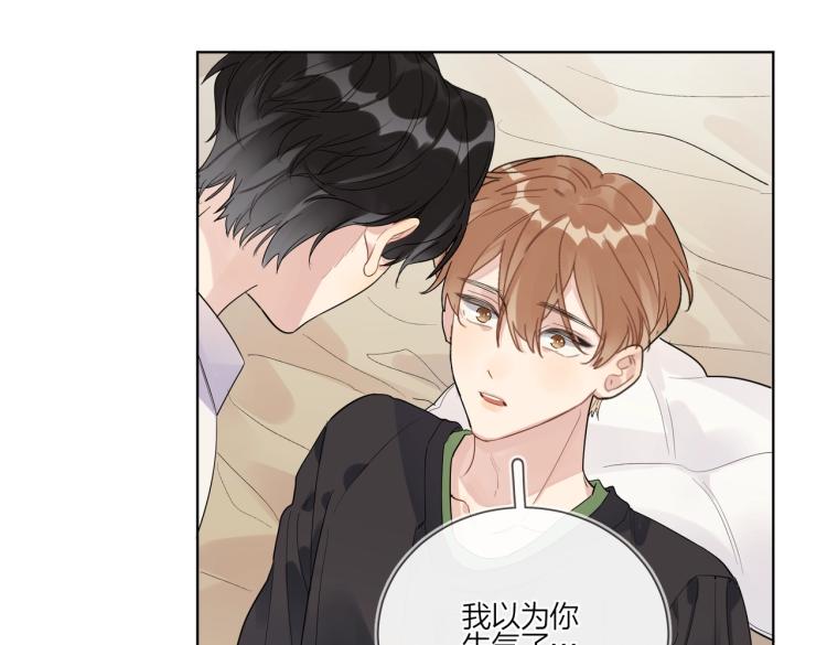 第85话 不被祝福的感情84
