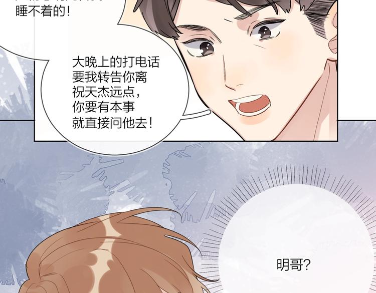 第67话 你很吸引人20