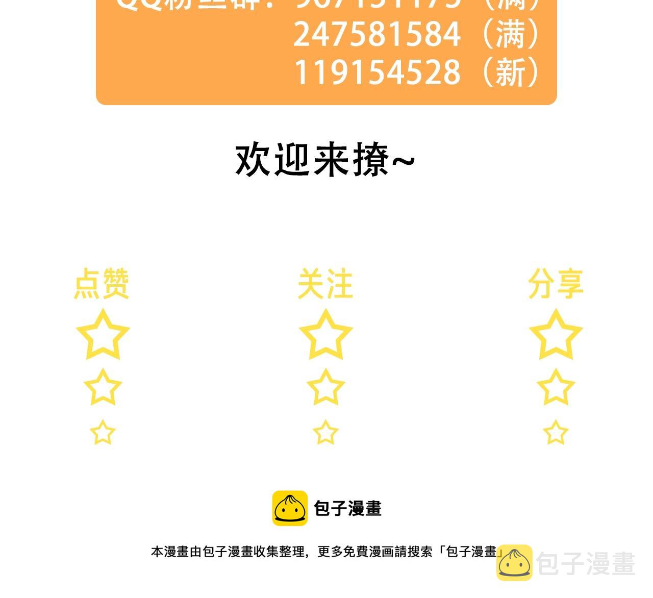 第一季完结篇 吃醋102