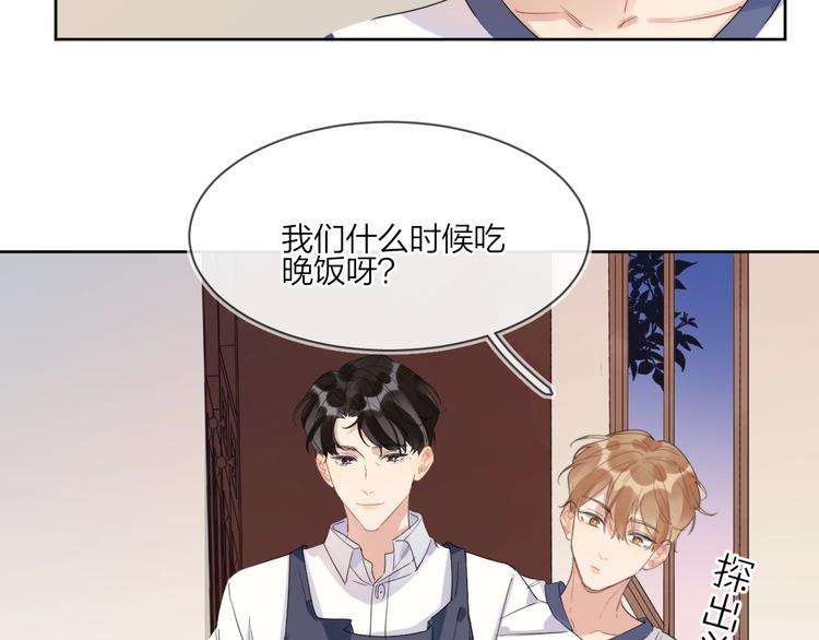 第17话 帮我舔…酱汁？16