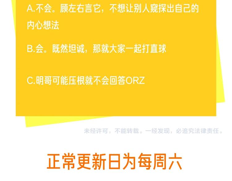 第39话 他早就离婚了？110