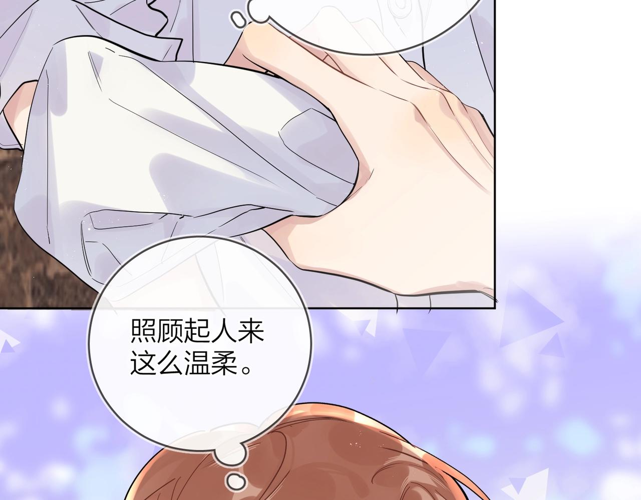 番外9 不放手39