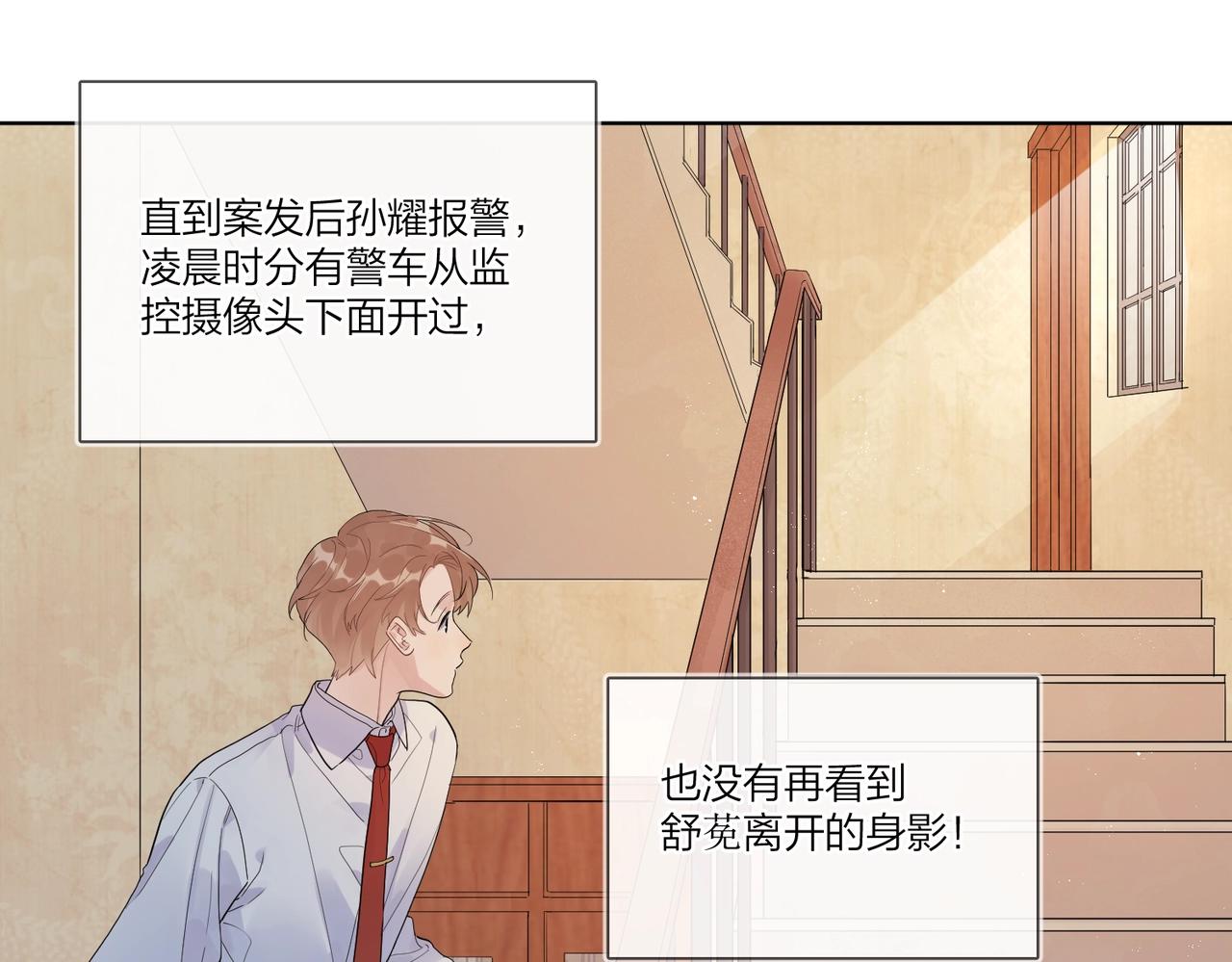 第107话 不会离开我16