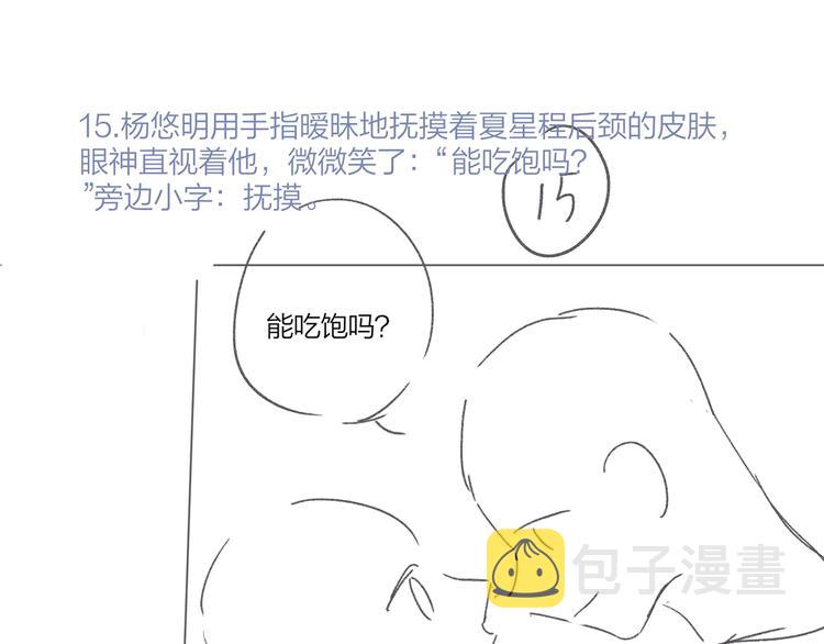 第52话 瞒不了他117