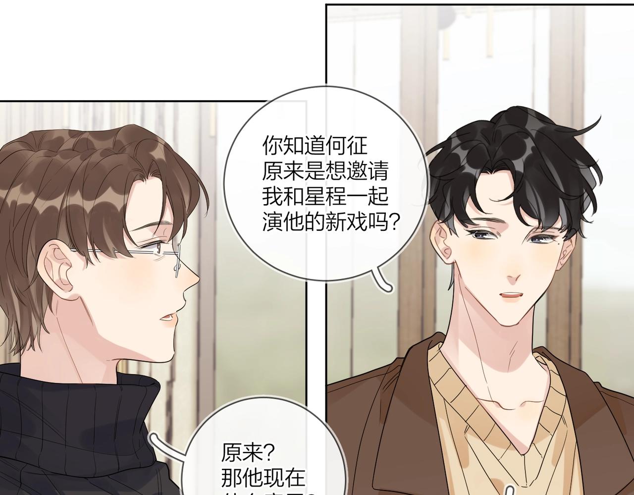 第92话 你开心就好18