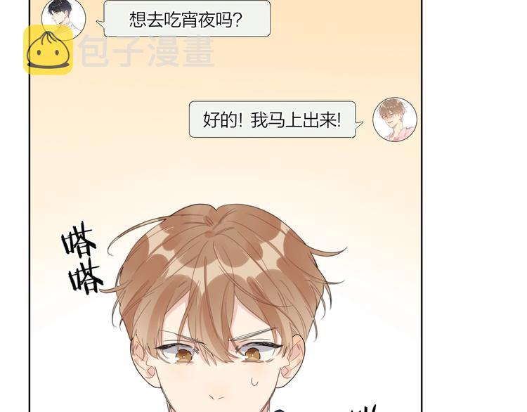 第26话 夜晚的私会16