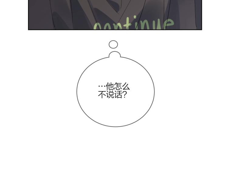 第85话 不被祝福的感情78
