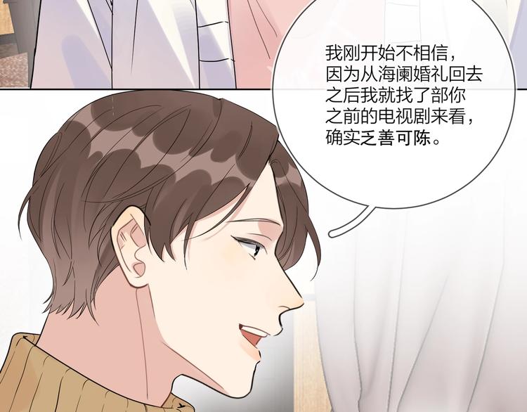 第39话 他早就离婚了？57
