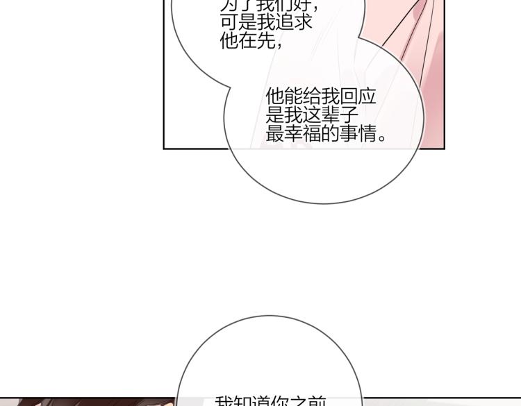 第86话 我会想你的31