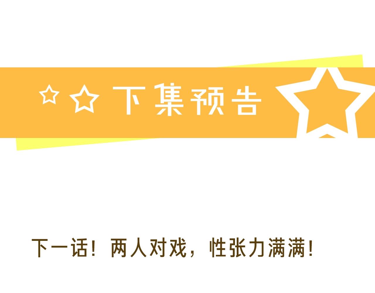 第100话 注意一点！94