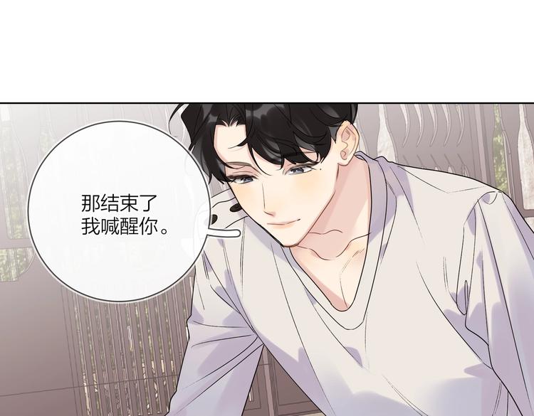 第76话 为你涂上口红76