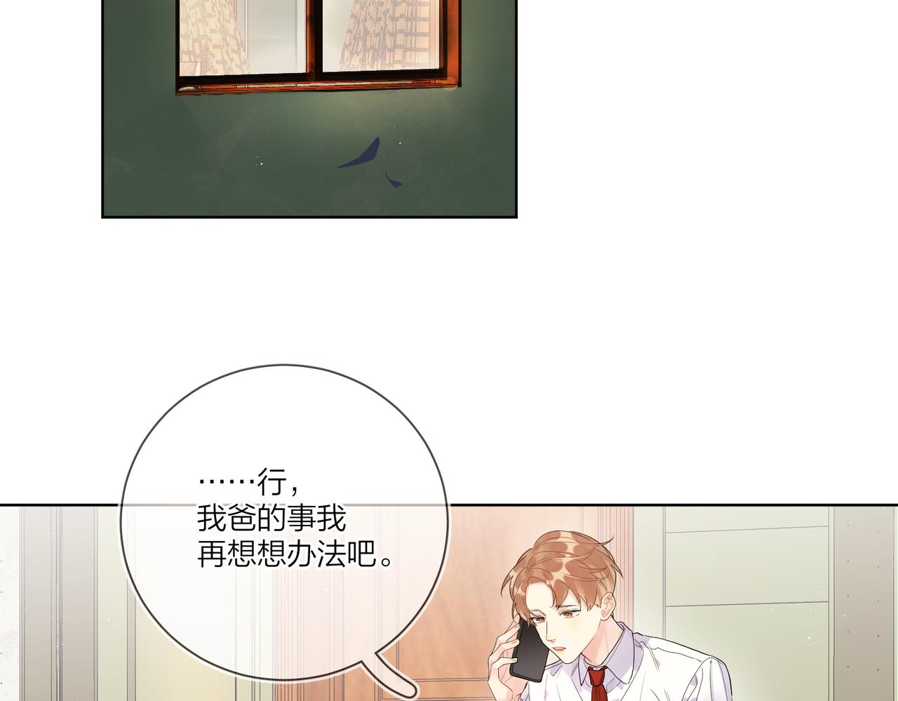 第103话 恋情曝光31