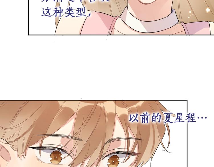 第7话 畏怯却又向往99