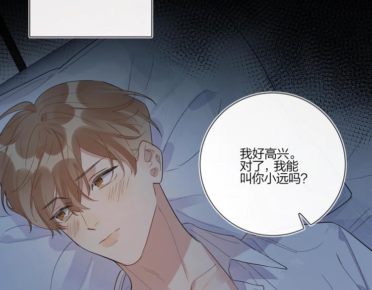 第30话 我接受别人了90