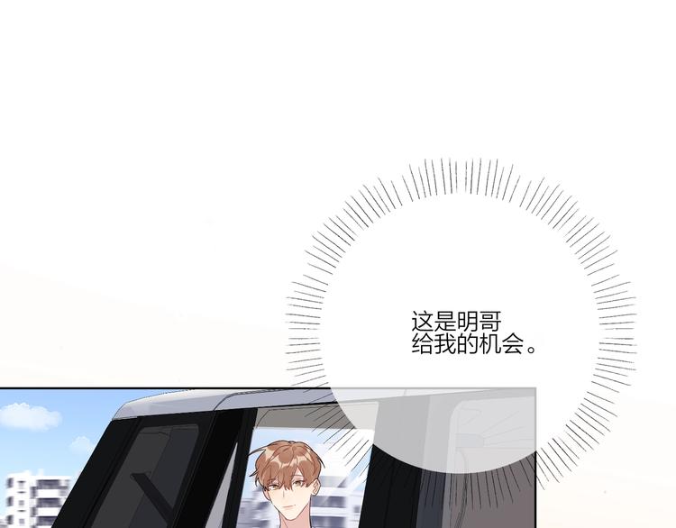 第37话 我不会让他失望91
