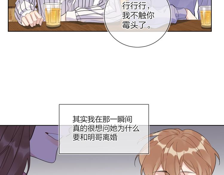 第64话 酒桌上的试探72