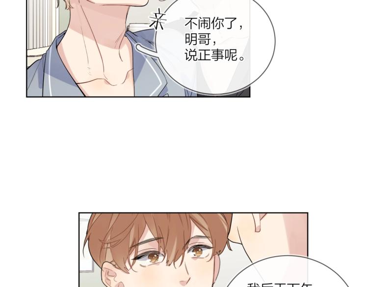 第83话 你的在意点27