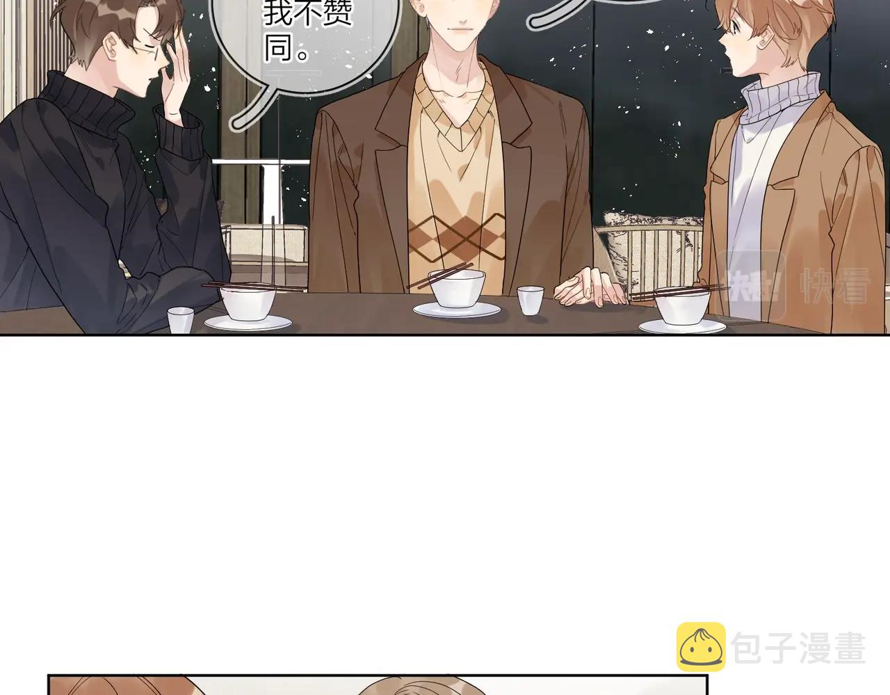 第92话 你开心就好49