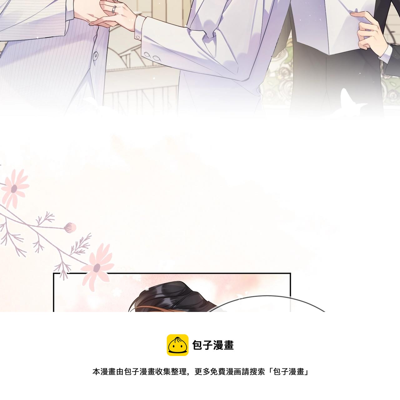 完结篇 竭尽我生命的全部100