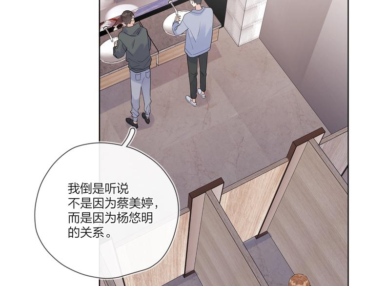 第39话 他早就离婚了？36