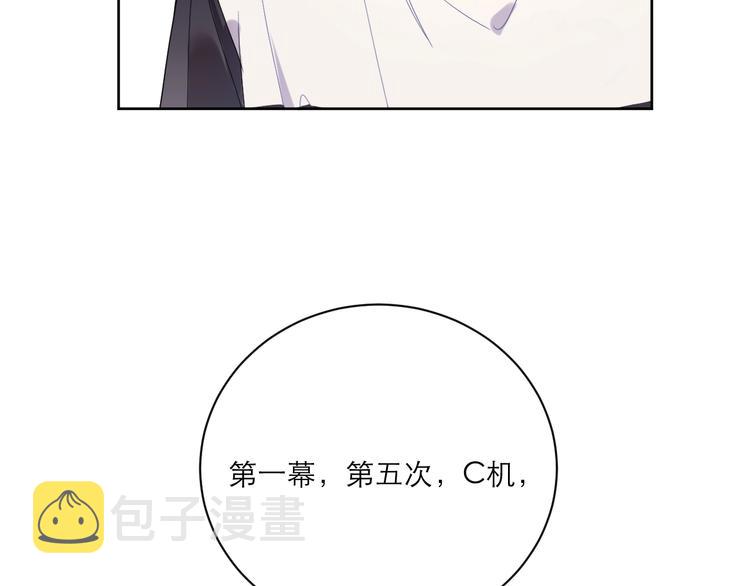 第6话 你在害怕我吗？54