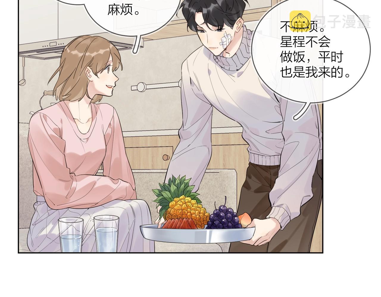 第96话 谁舍得不要41