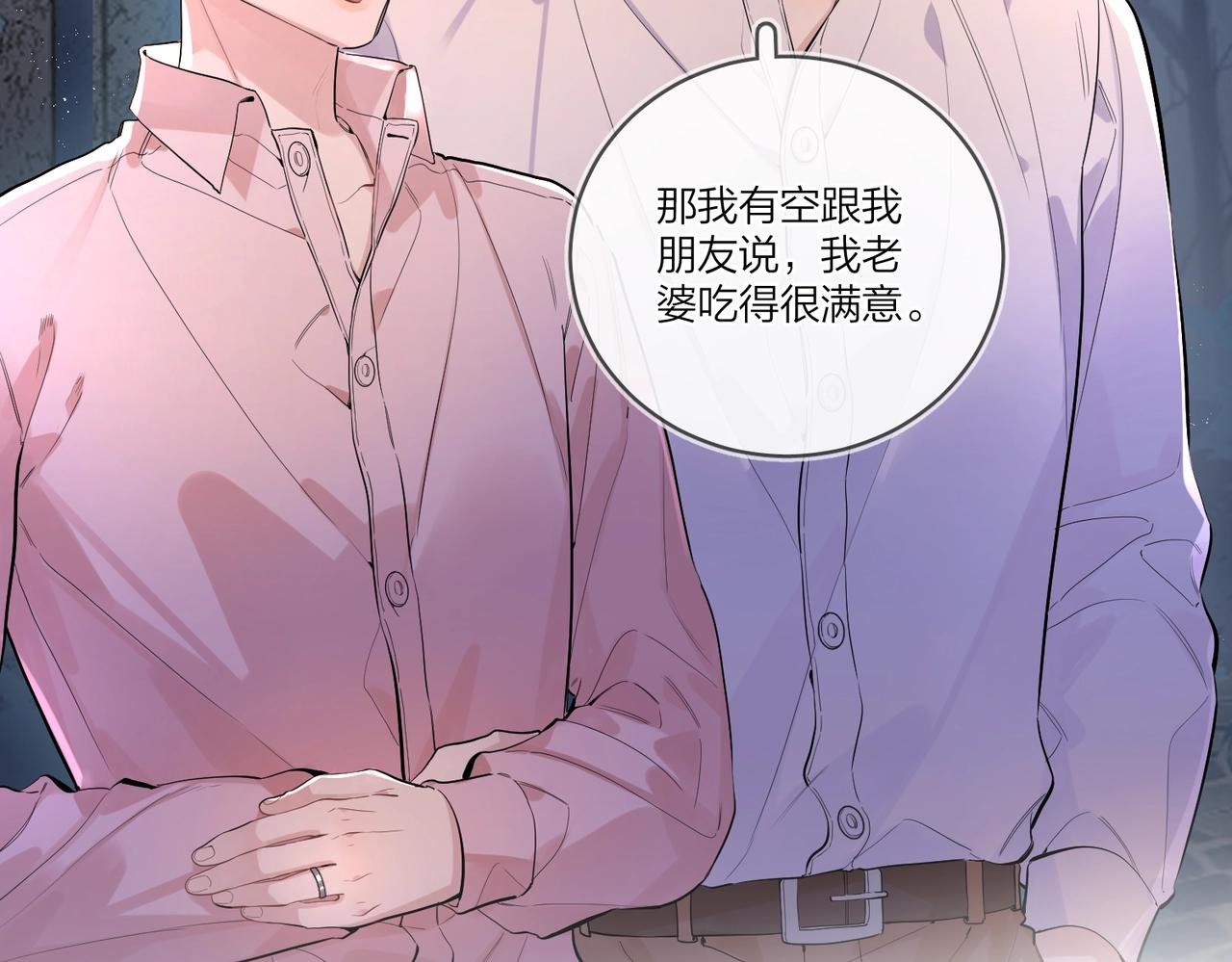番外3 cp粉狂喜7