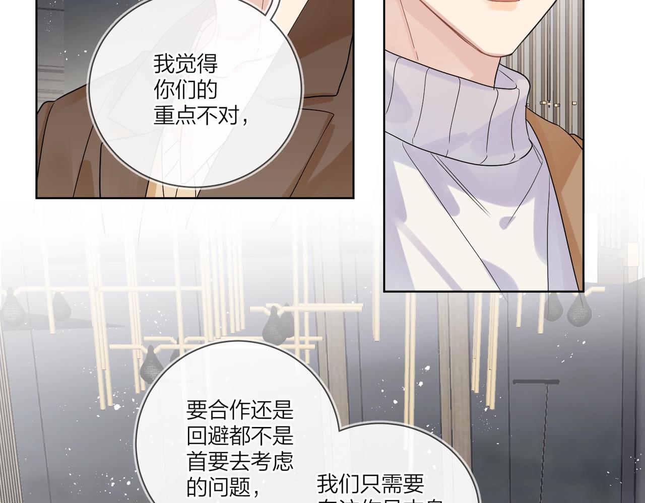 第92话 你开心就好38