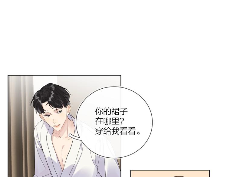 第72话 连皱纹都喜欢48