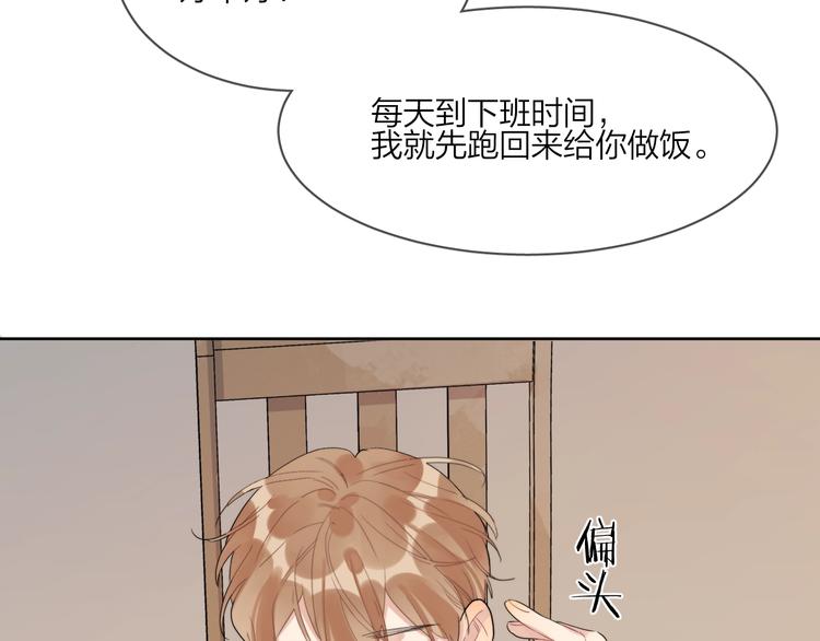 第17话 帮我舔…酱汁？42