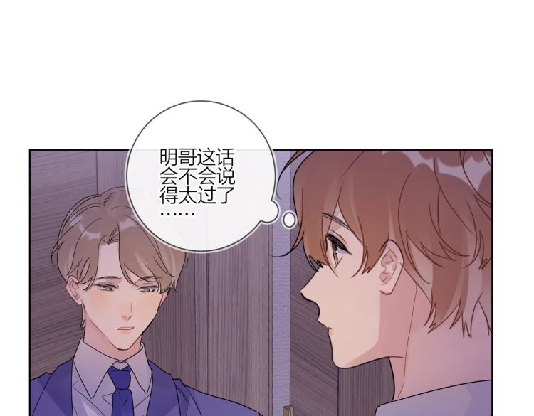 第89话 老男人吃醋46