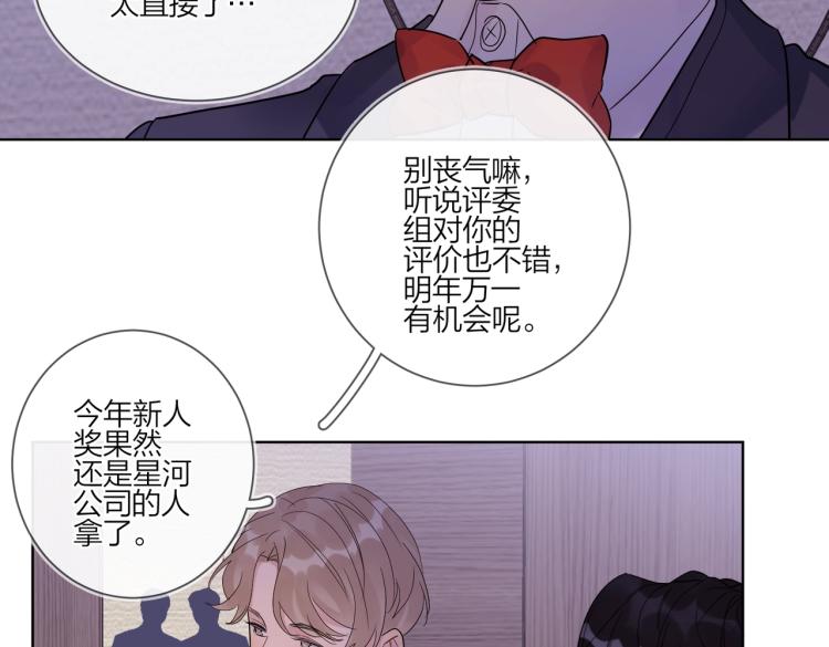 第89话 老男人吃醋58