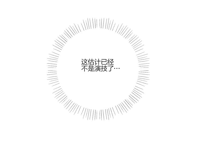 第23话 在意是藏不住的130