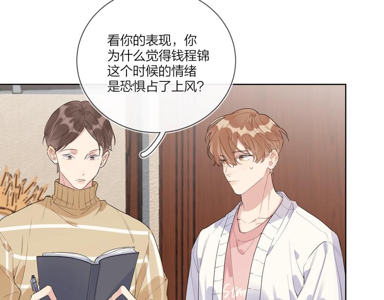 第39话 他早就离婚了？19