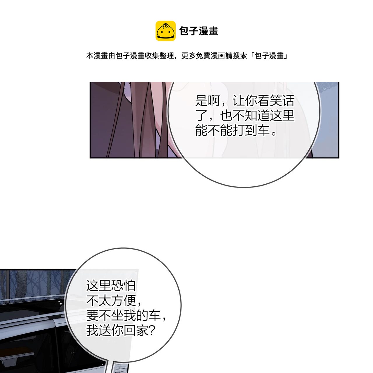 番外3 cp粉狂喜40